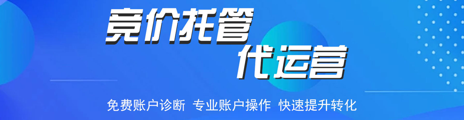 农安sem专员